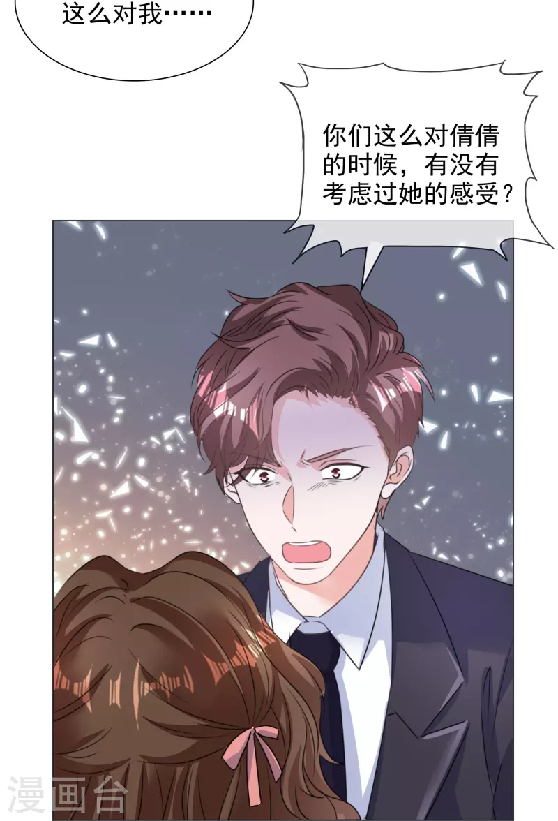 第224话 自食恶果 第28页