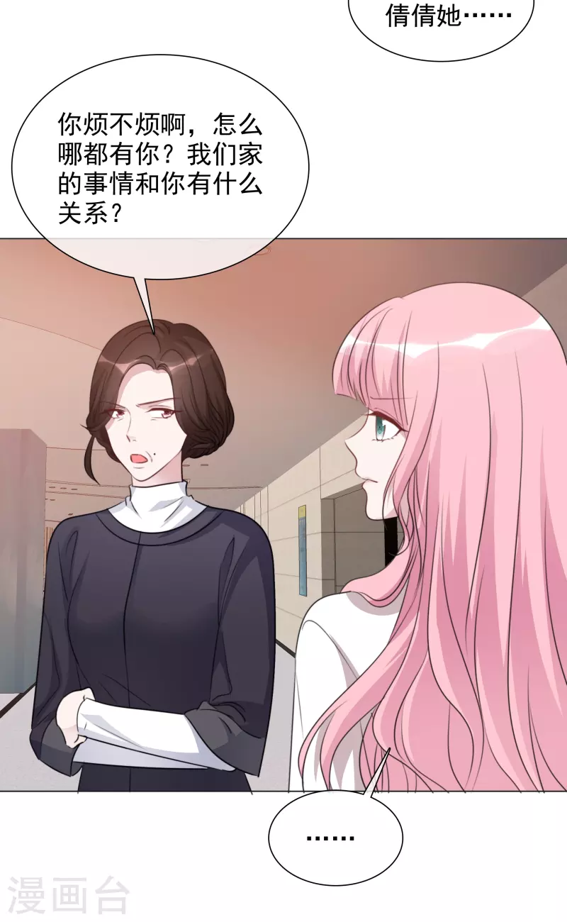 第223话 有哥哥在 第3页