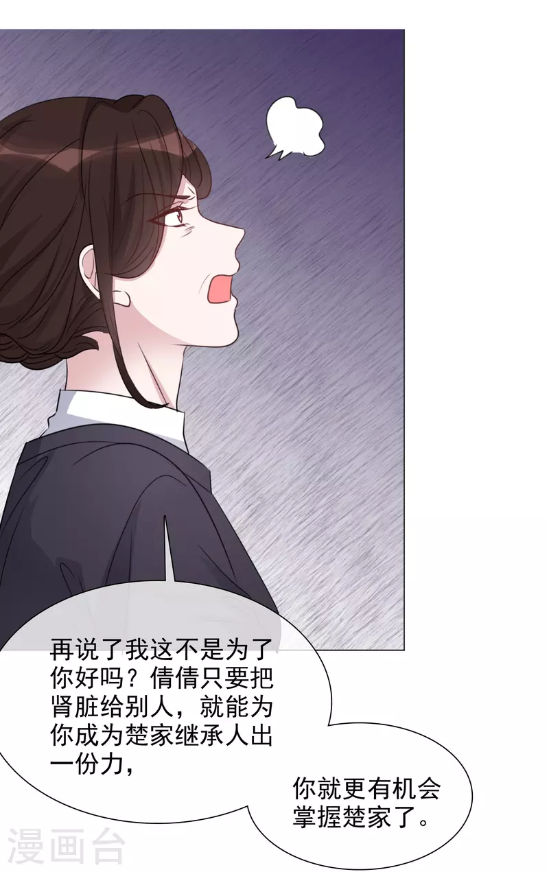 第223话 有哥哥在 第5页