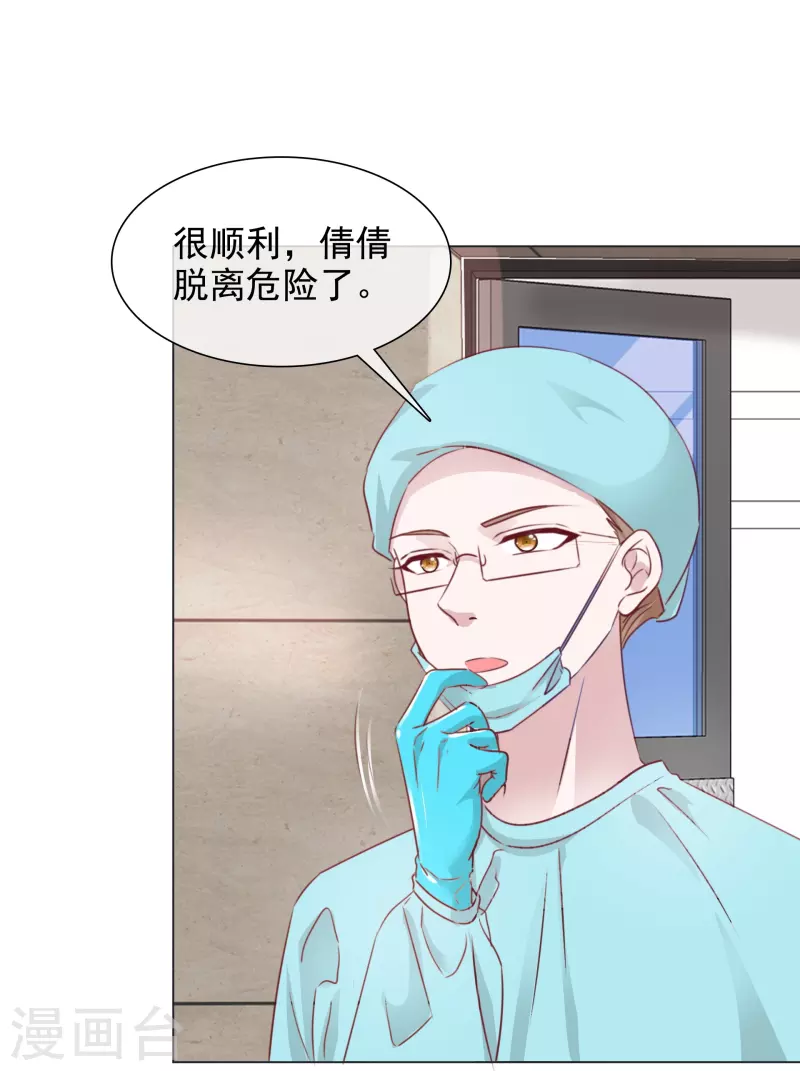 第223话 有哥哥在 第17页