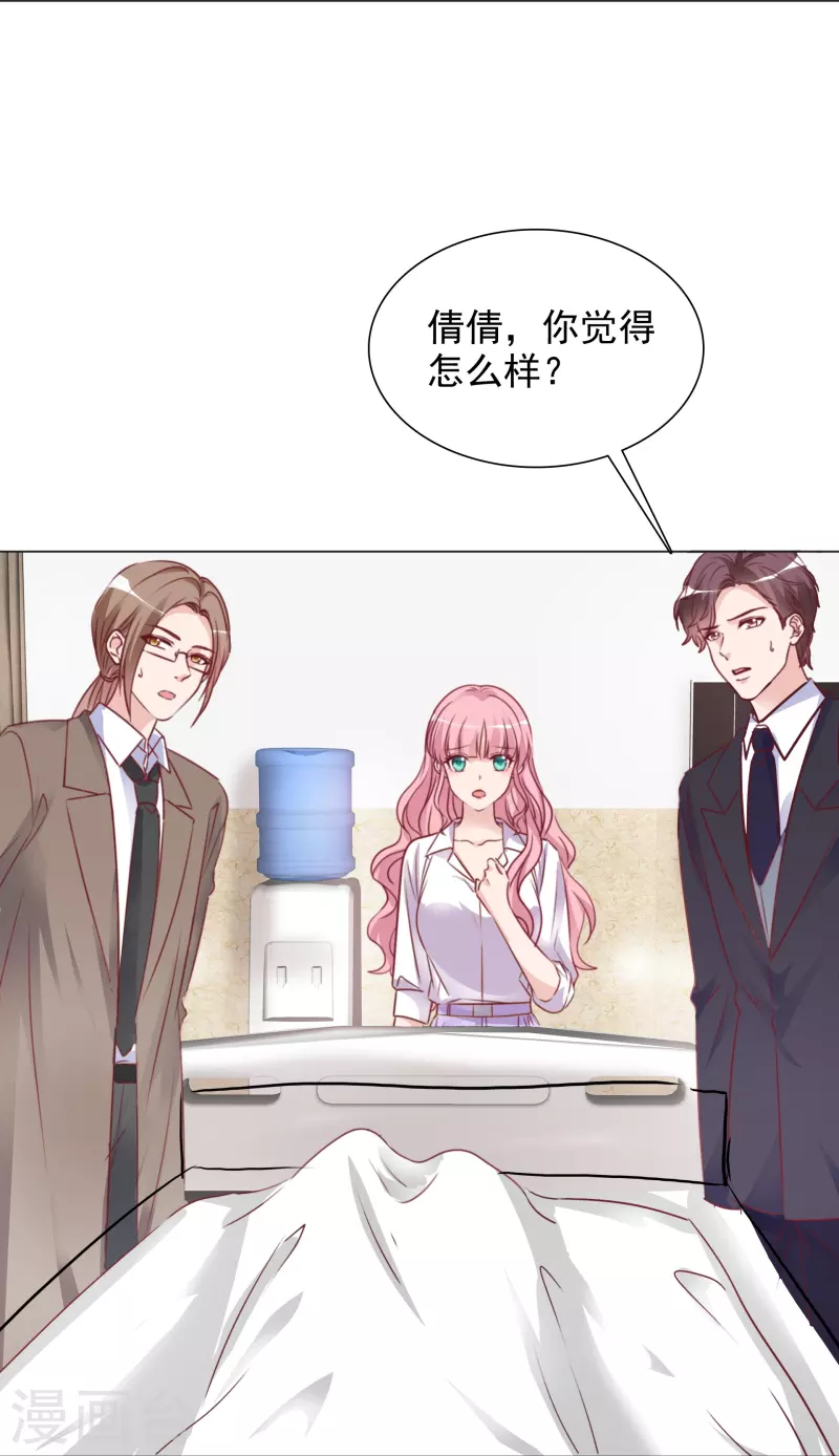 第223话 有哥哥在 第20页