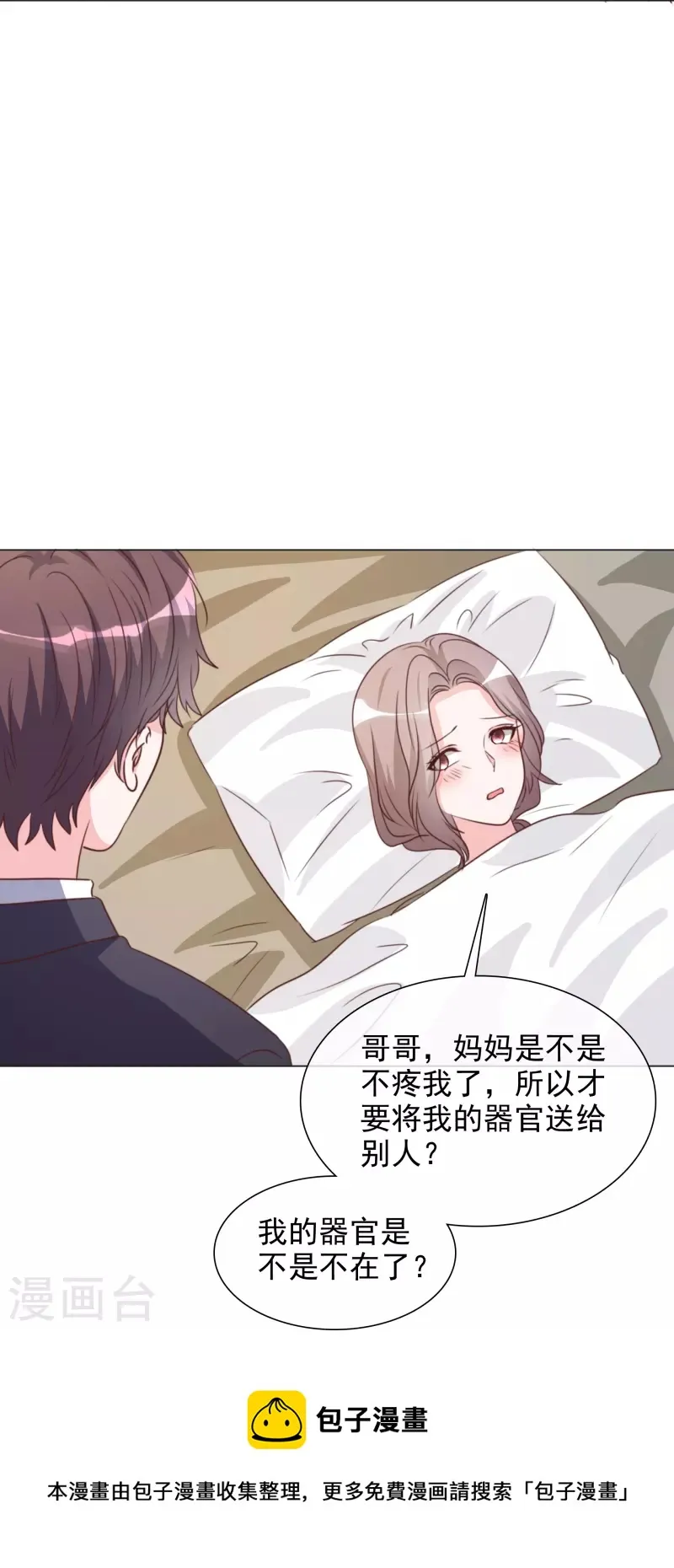 第223话 有哥哥在 第21页