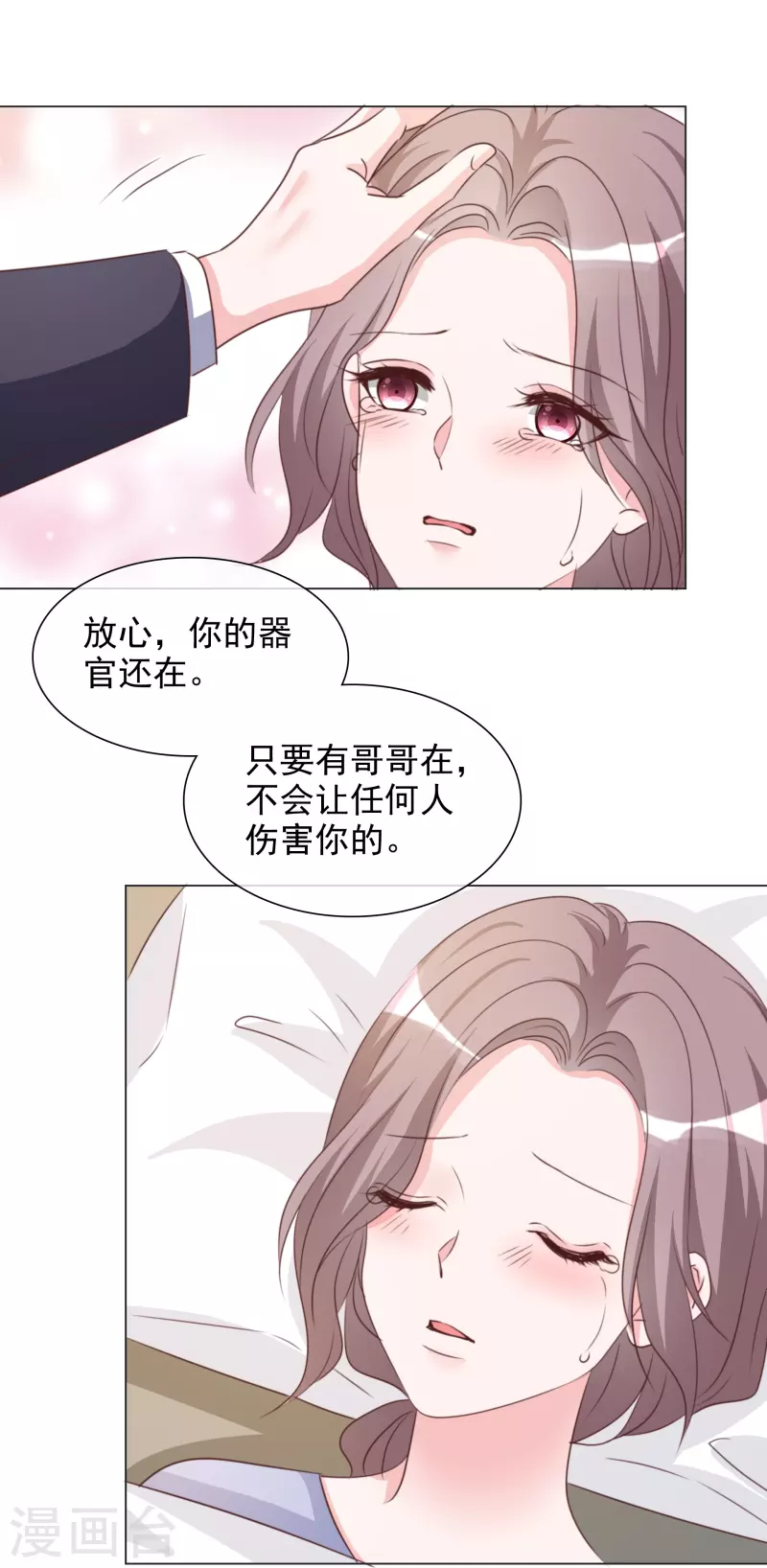 第223话 有哥哥在 第22页