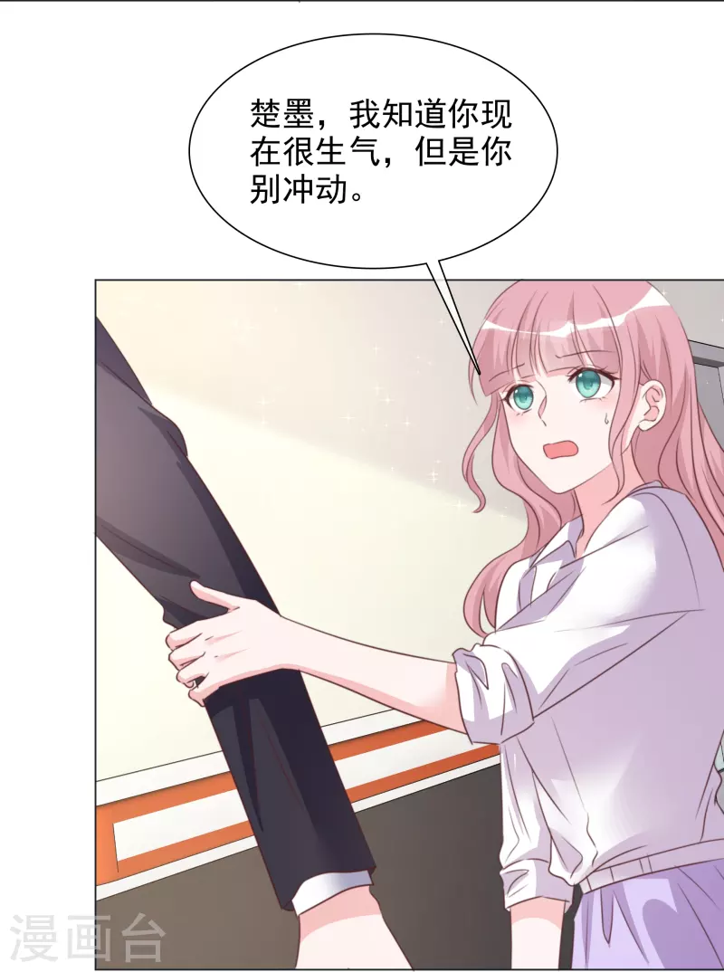 第223话 有哥哥在 第25页