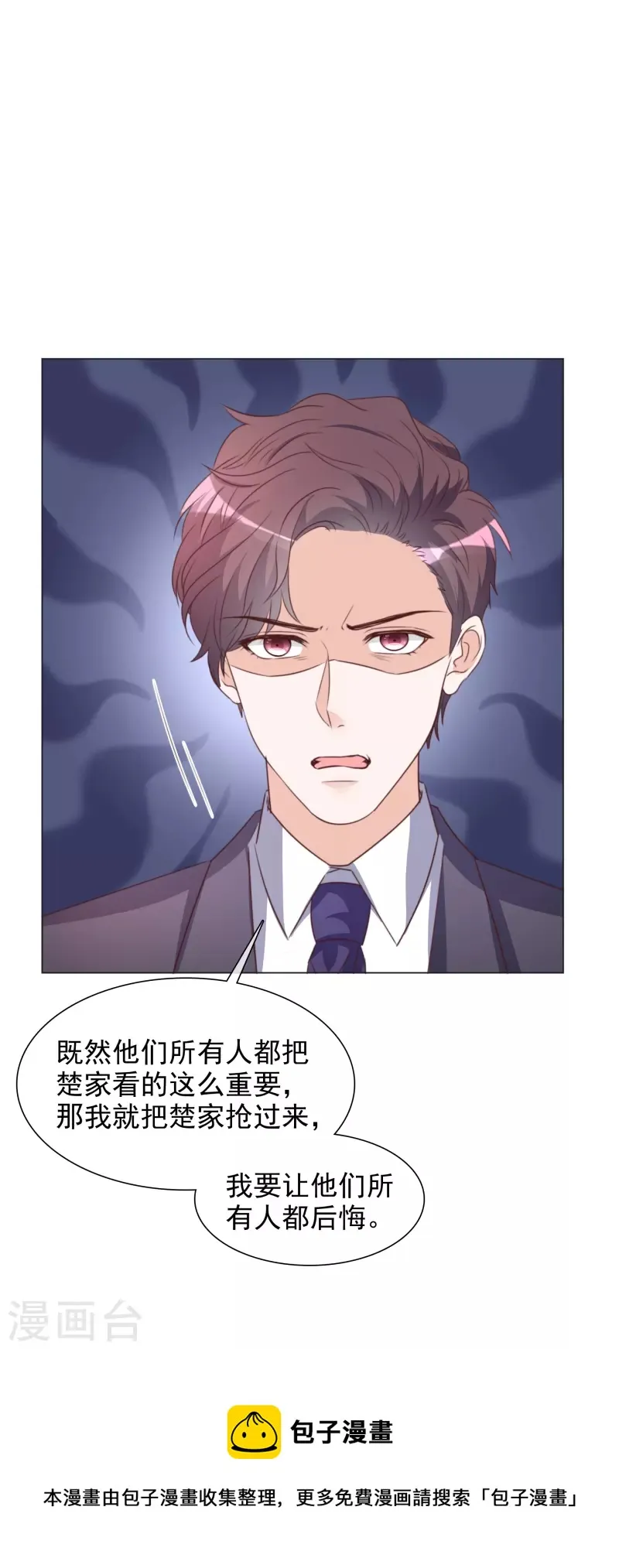 第223话 有哥哥在 第27页