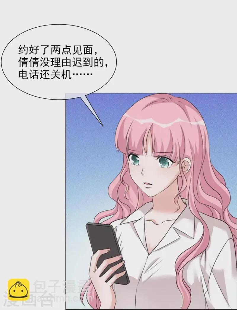 第221话 换肾 第6页