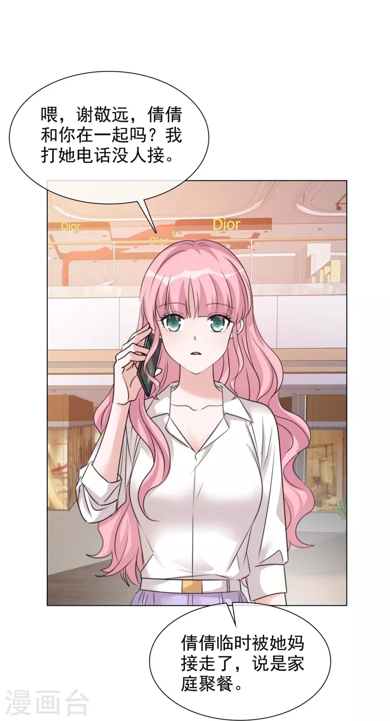 第221话 换肾 第7页