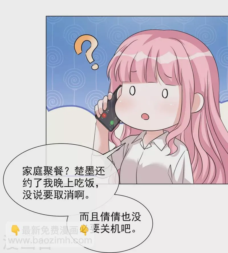 第221话 换肾 第8页