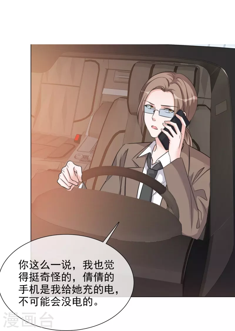 第221话 换肾 第9页