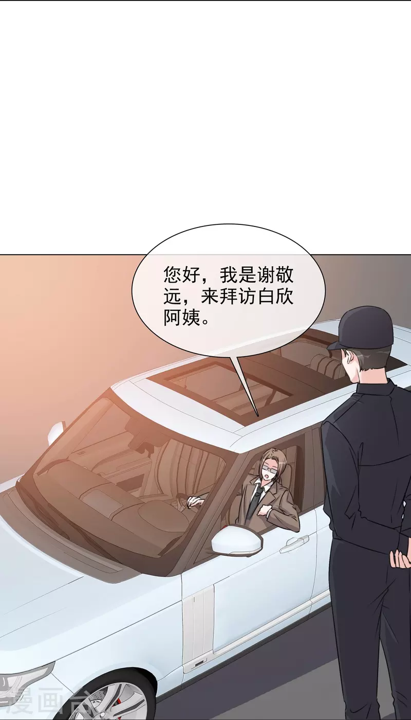 第221话 换肾 第11页
