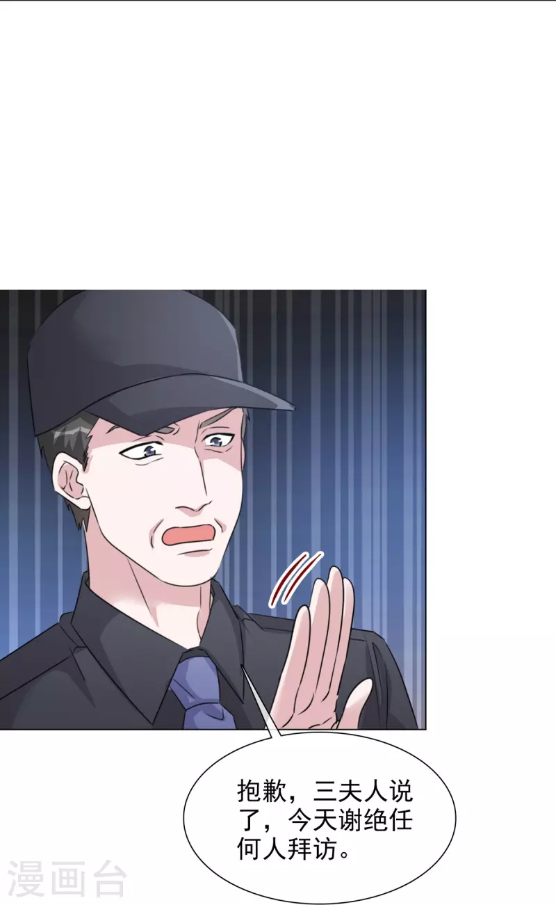 第221话 换肾 第12页