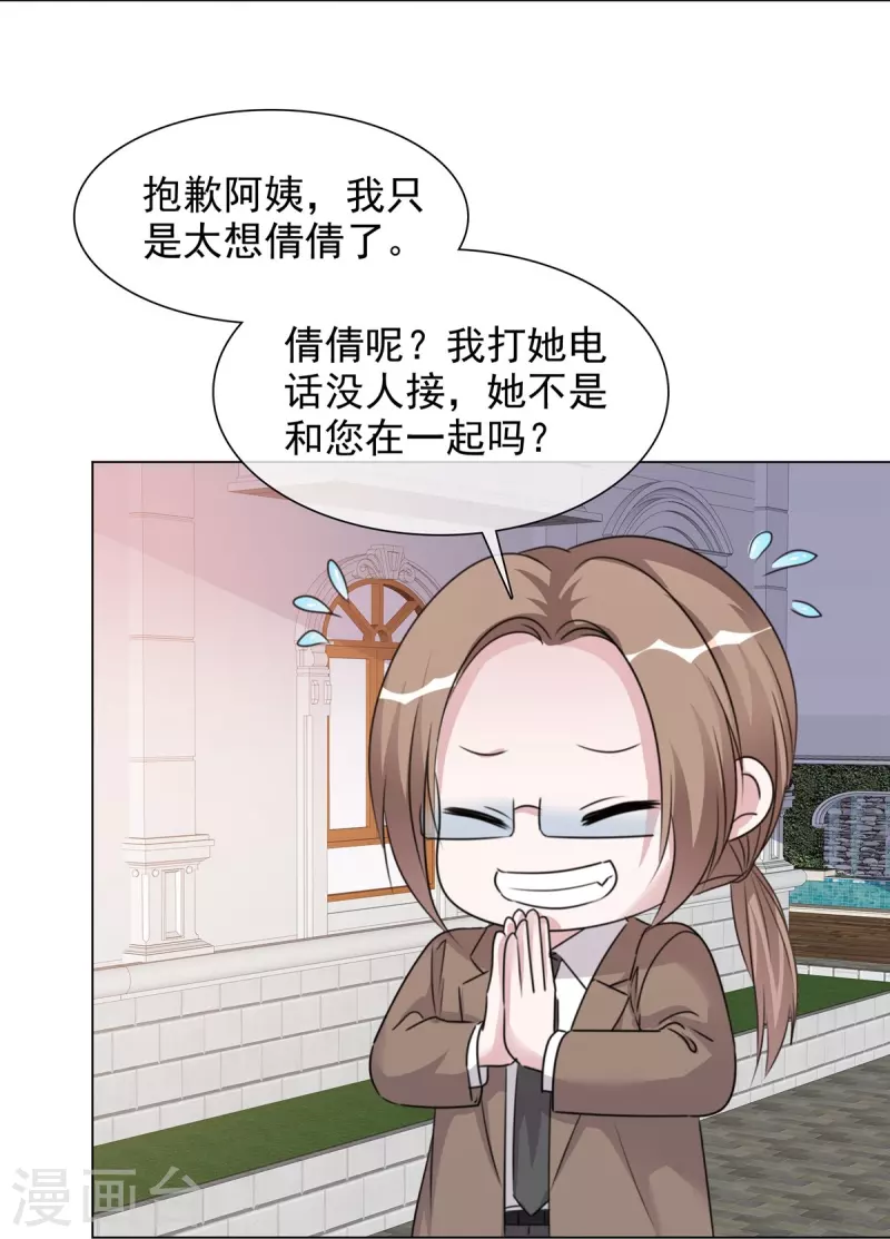 第221话 换肾 第17页