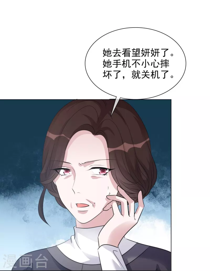 第221话 换肾 第18页