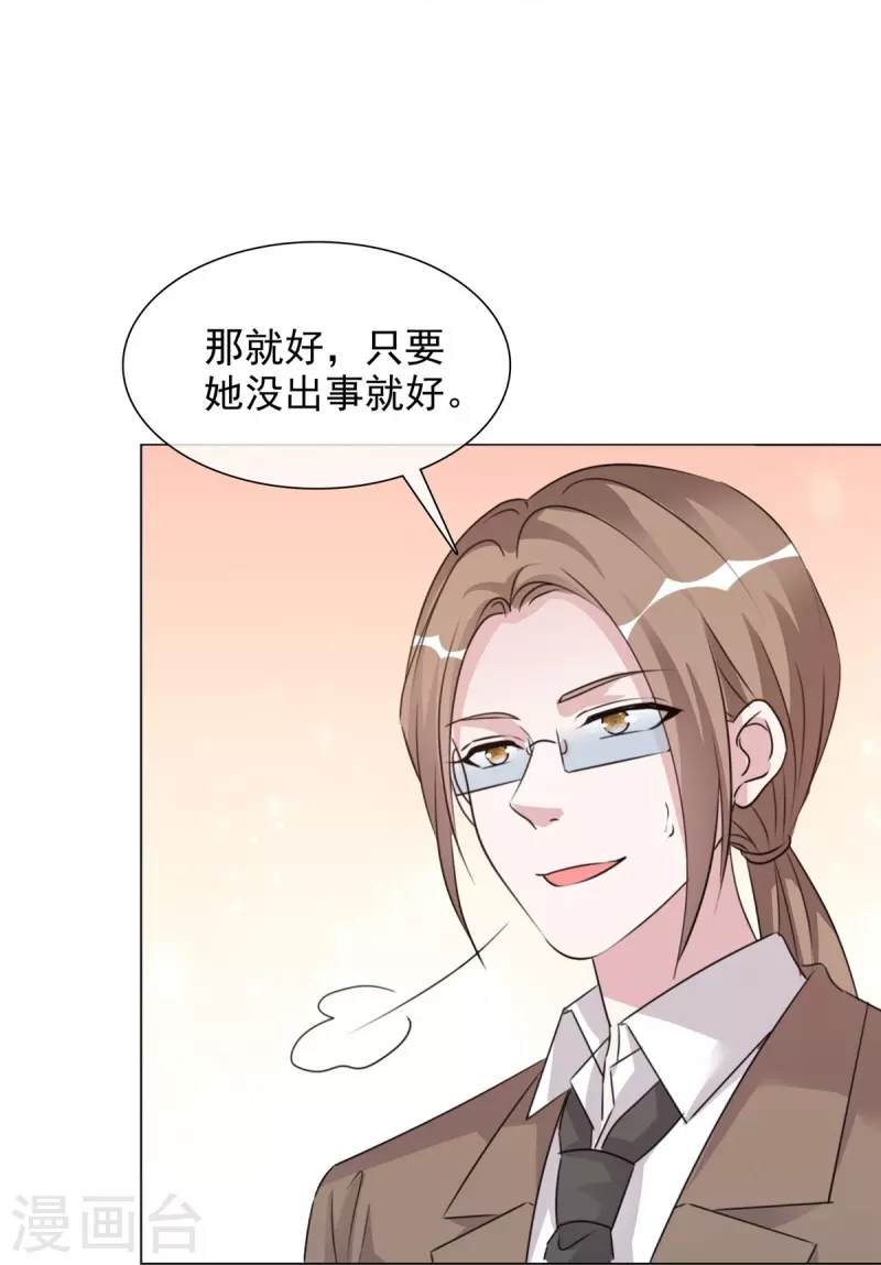 第221话 换肾 第19页