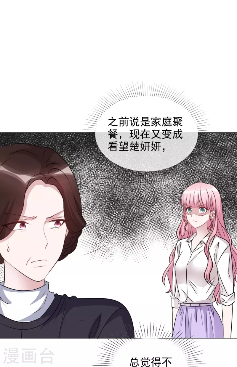 第221话 换肾 第20页