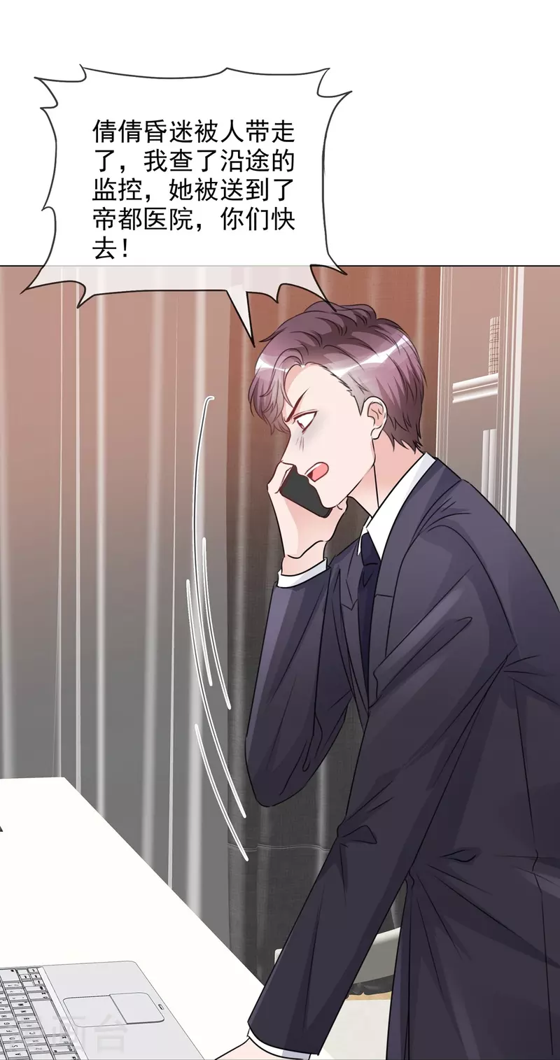 第221话 换肾 第25页