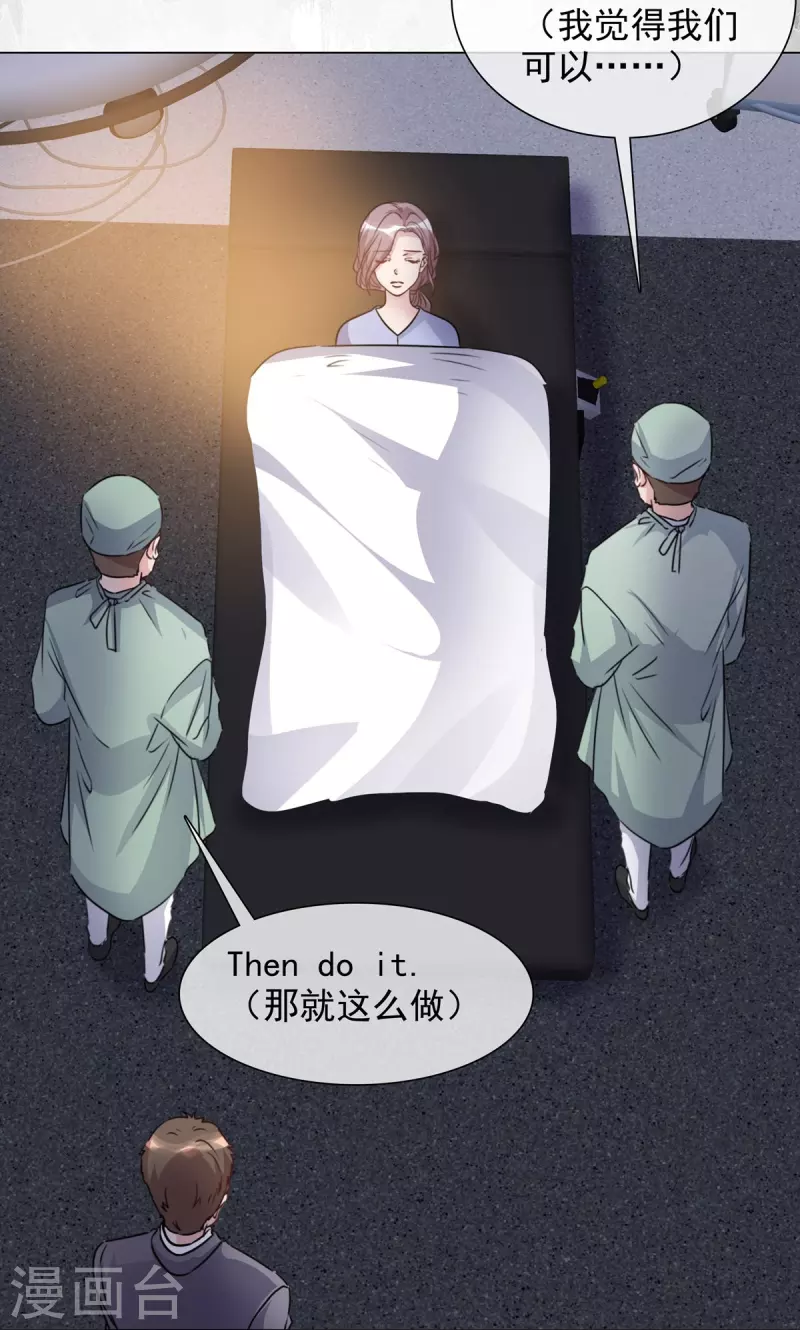 第221话 换肾 第27页