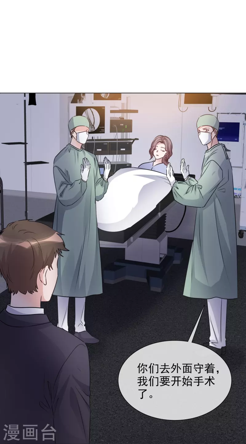 第221话 换肾 第29页