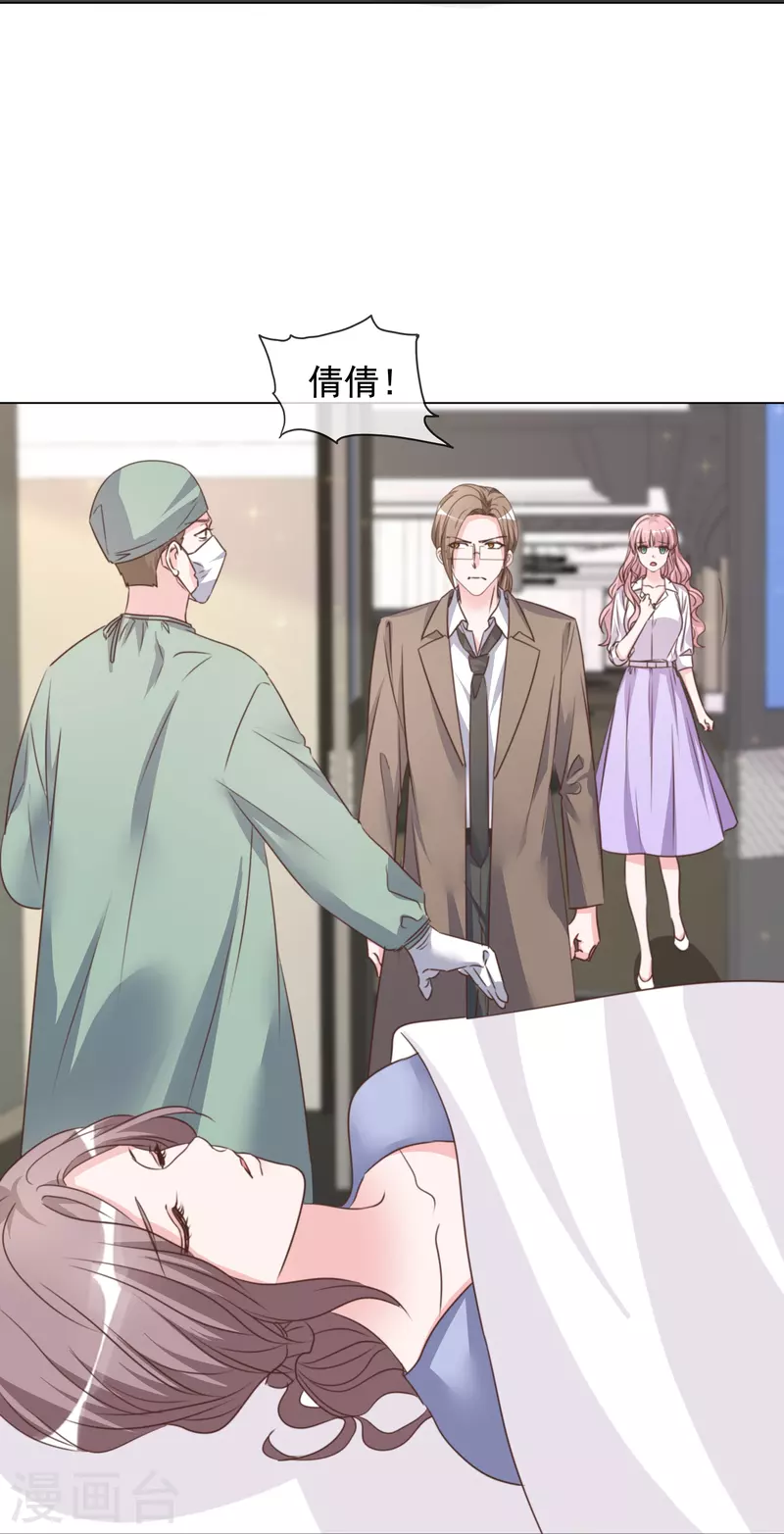 第222话 楚倩倩的命运 第4页