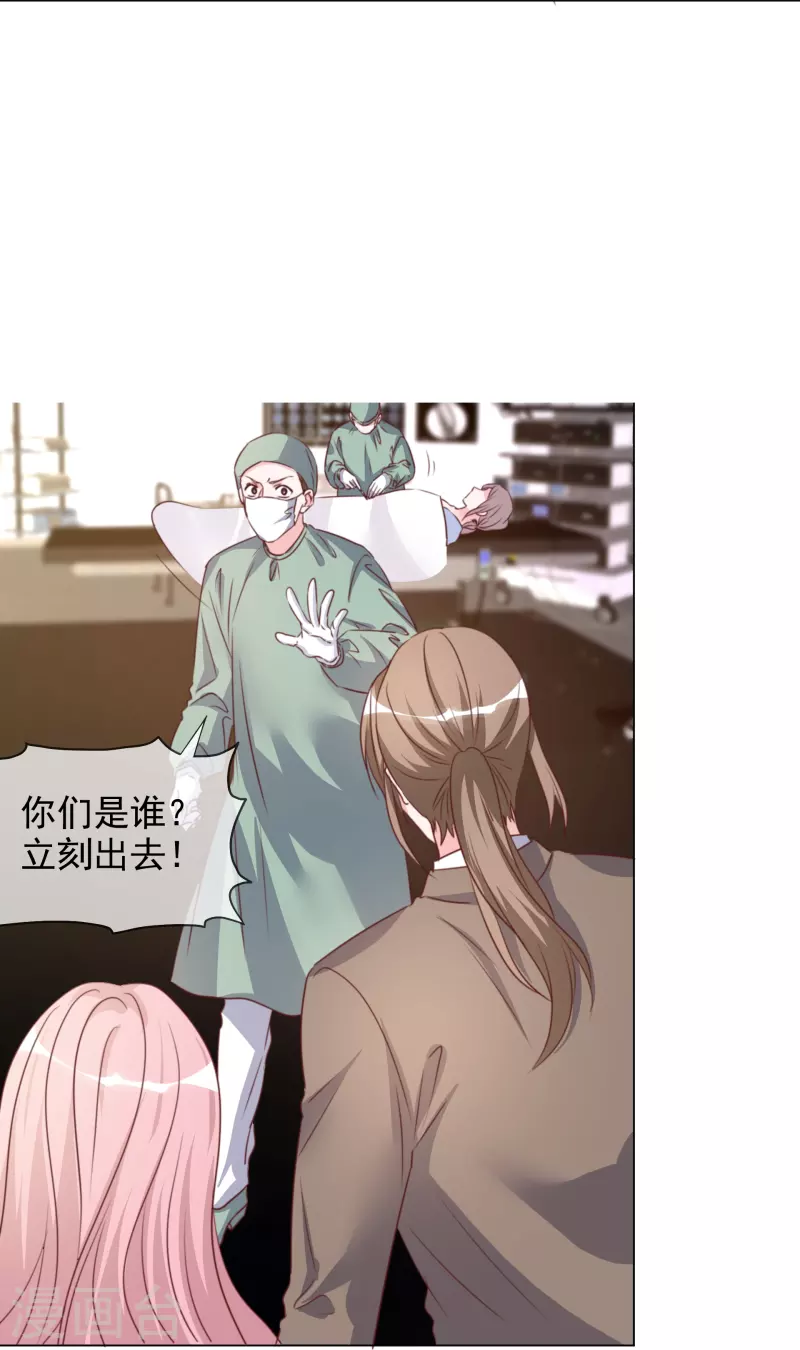 第222话 楚倩倩的命运 第5页