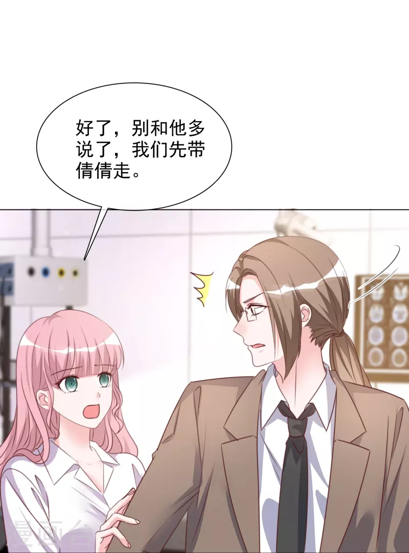 第222话 楚倩倩的命运 第8页