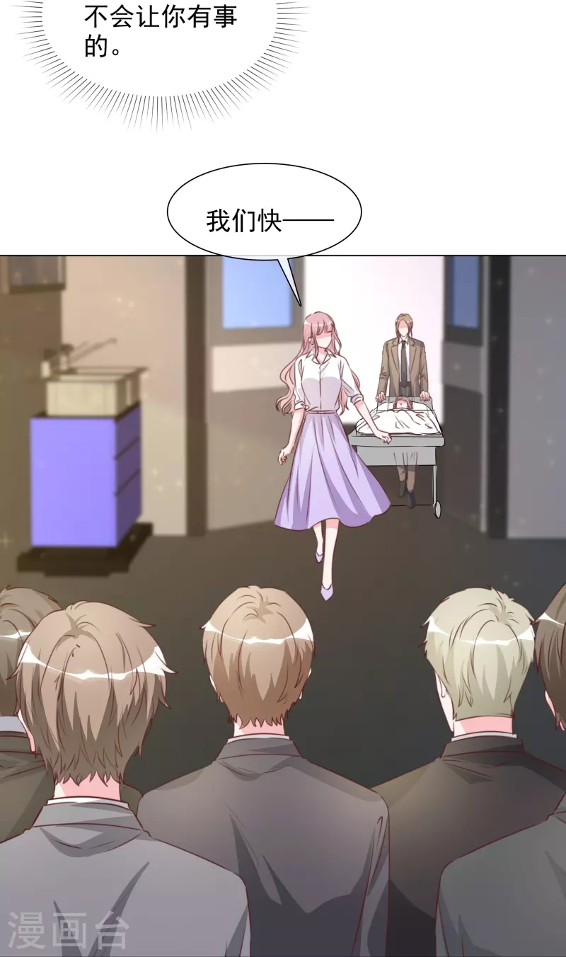第222话 楚倩倩的命运 第10页