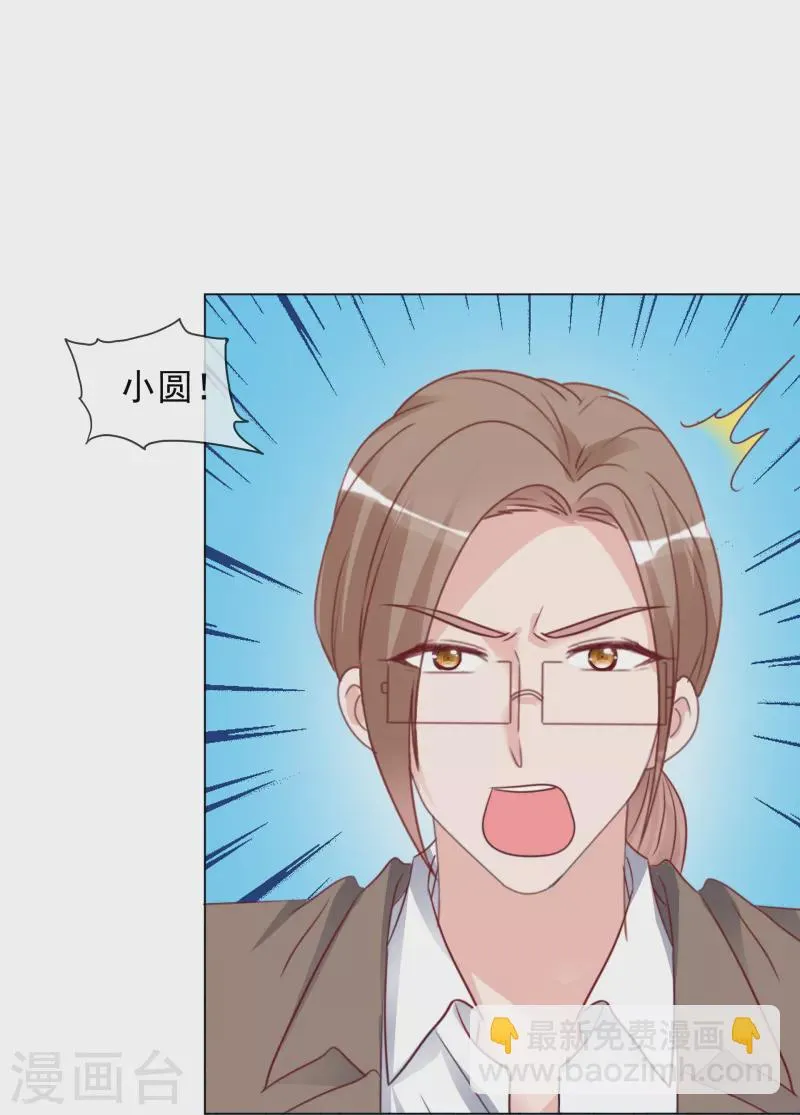 第222话 楚倩倩的命运 第13页