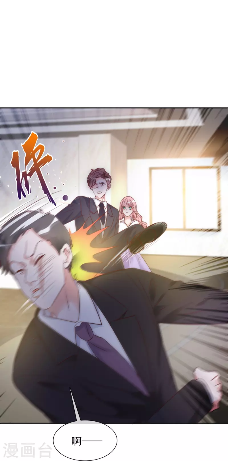第222话 楚倩倩的命运 第17页