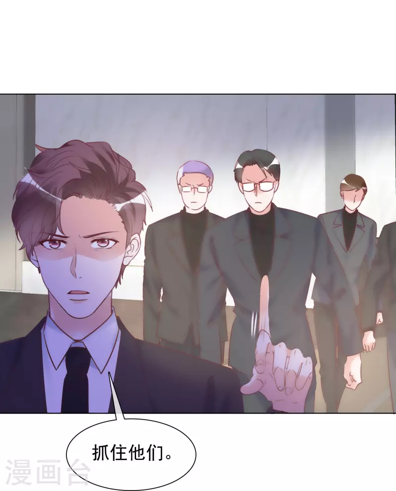 第222话 楚倩倩的命运 第18页