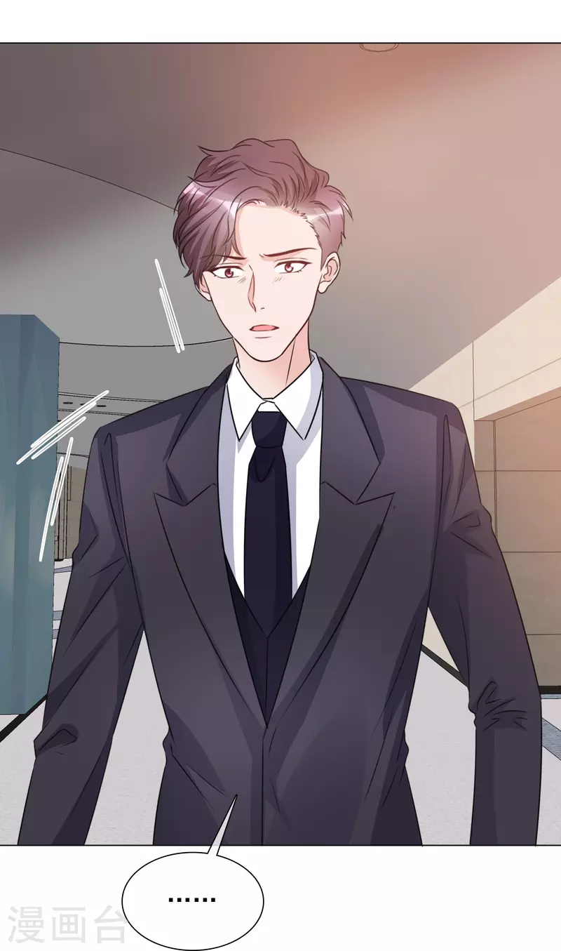 第222话 楚倩倩的命运 第23页