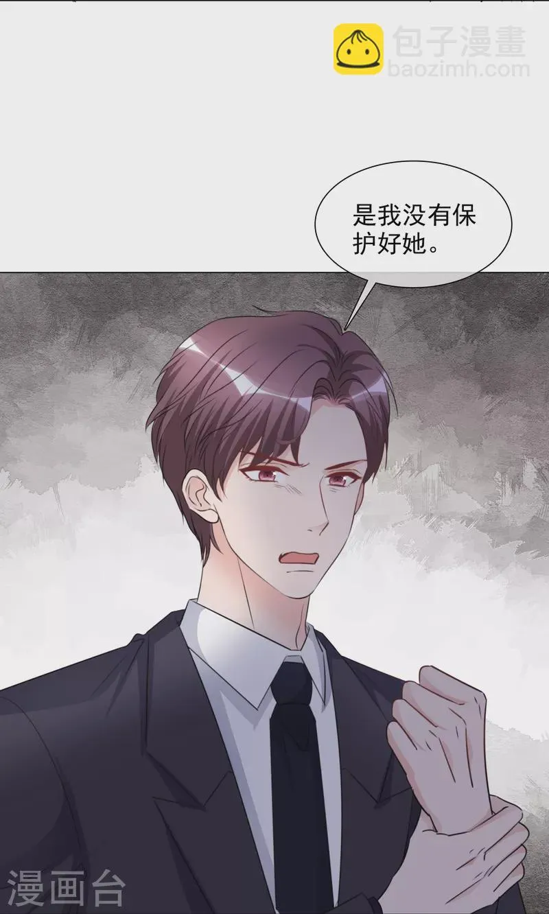 第222话 楚倩倩的命运 第25页
