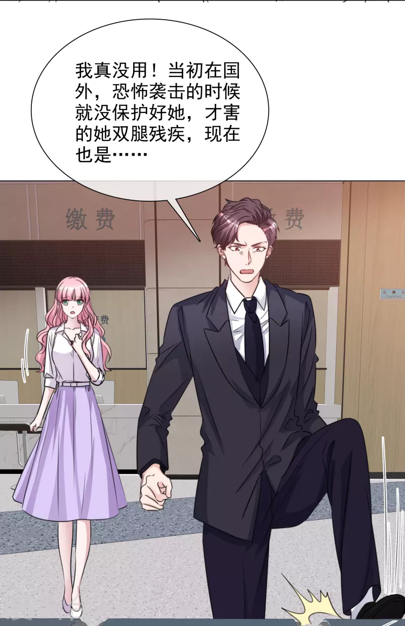 第222话 楚倩倩的命运 第26页