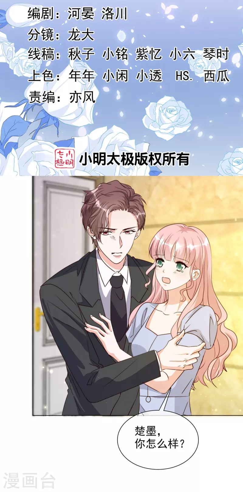 第220话 器官移植 第2页