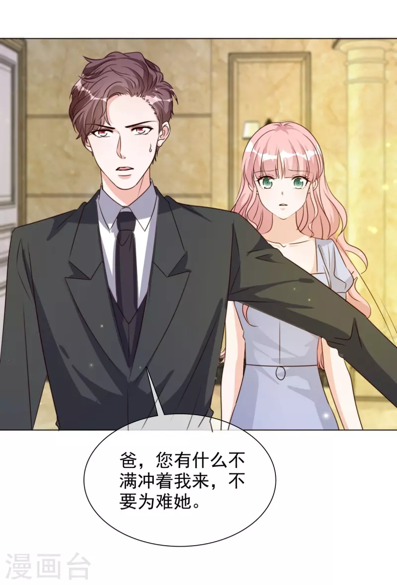 第220话 器官移植 第3页