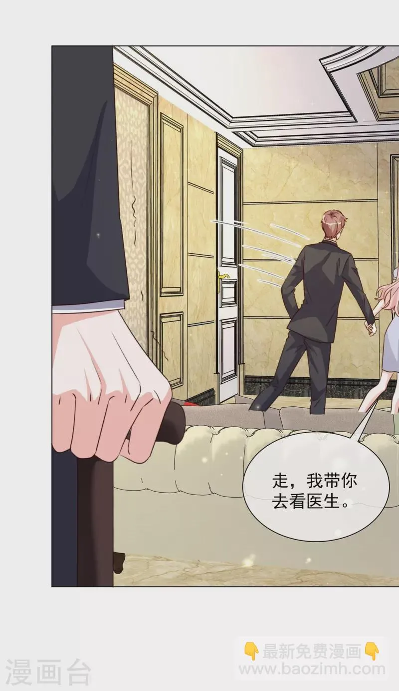 第220话 器官移植 第5页