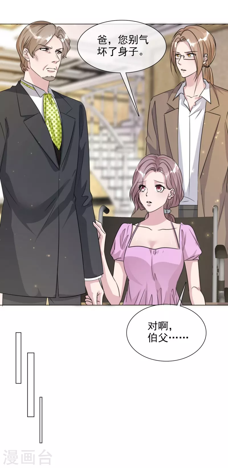第220话 器官移植 第7页
