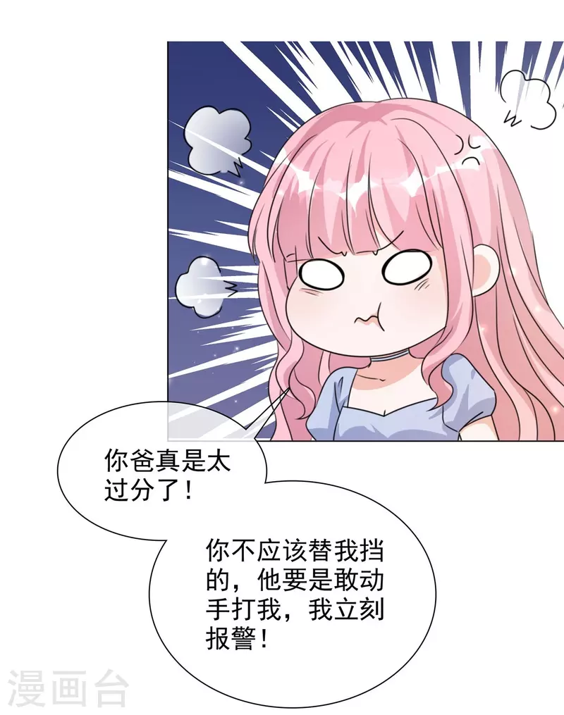 第220话 器官移植 第9页