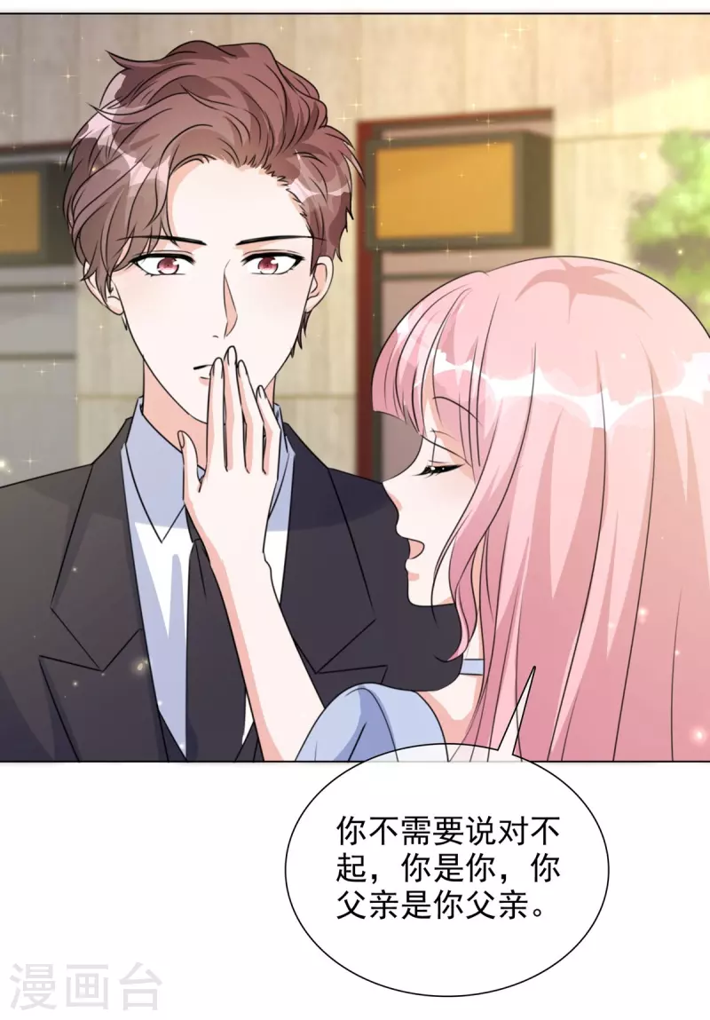 第220话 器官移植 第11页