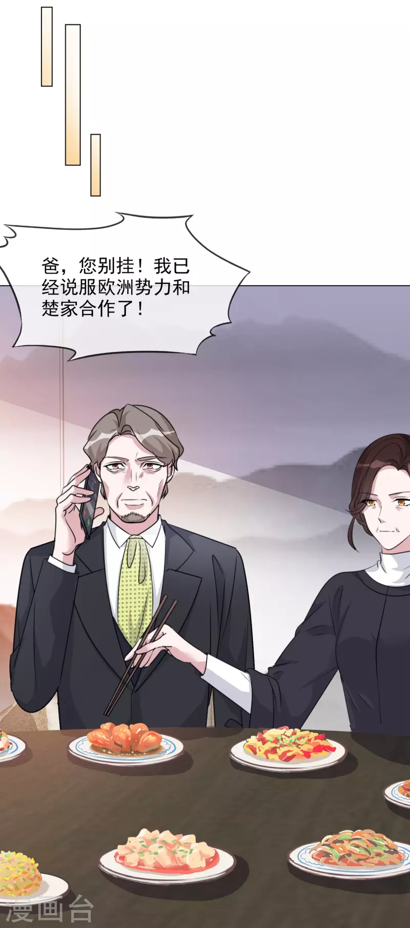 第220话 器官移植 第25页