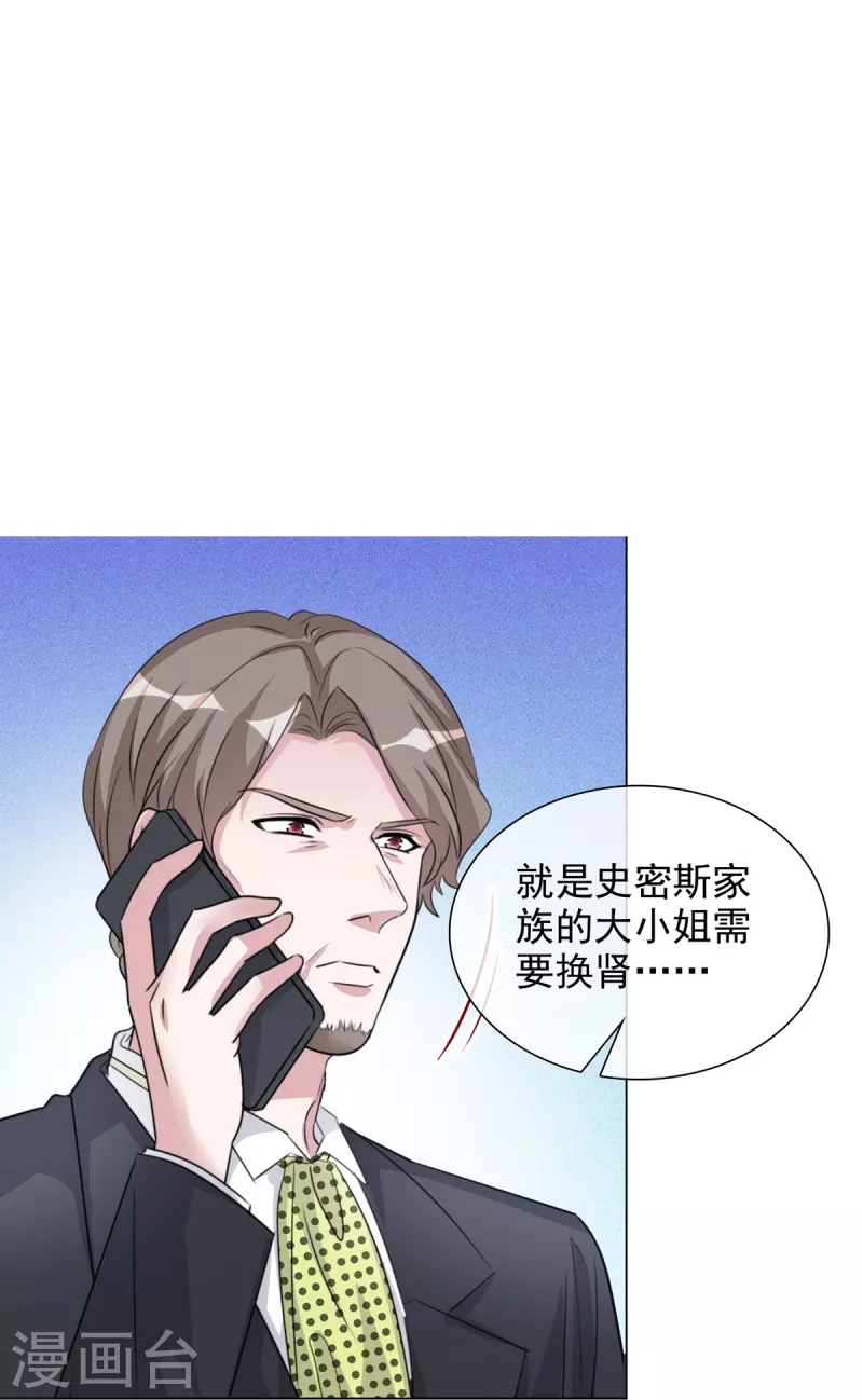第220话 器官移植 第27页