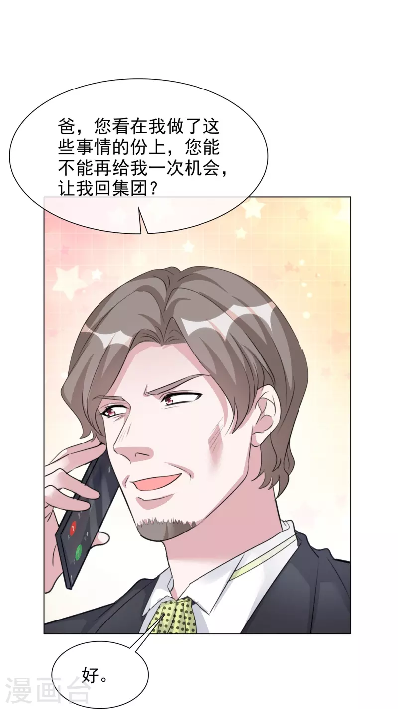 第220话 器官移植 第28页