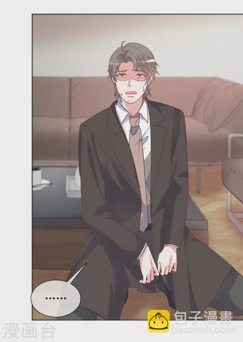 第219话 她配不上你 第3页