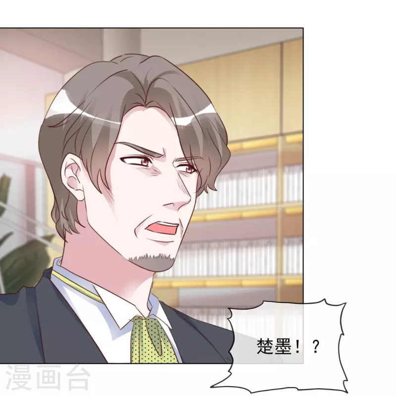 第219话 她配不上你 第7页