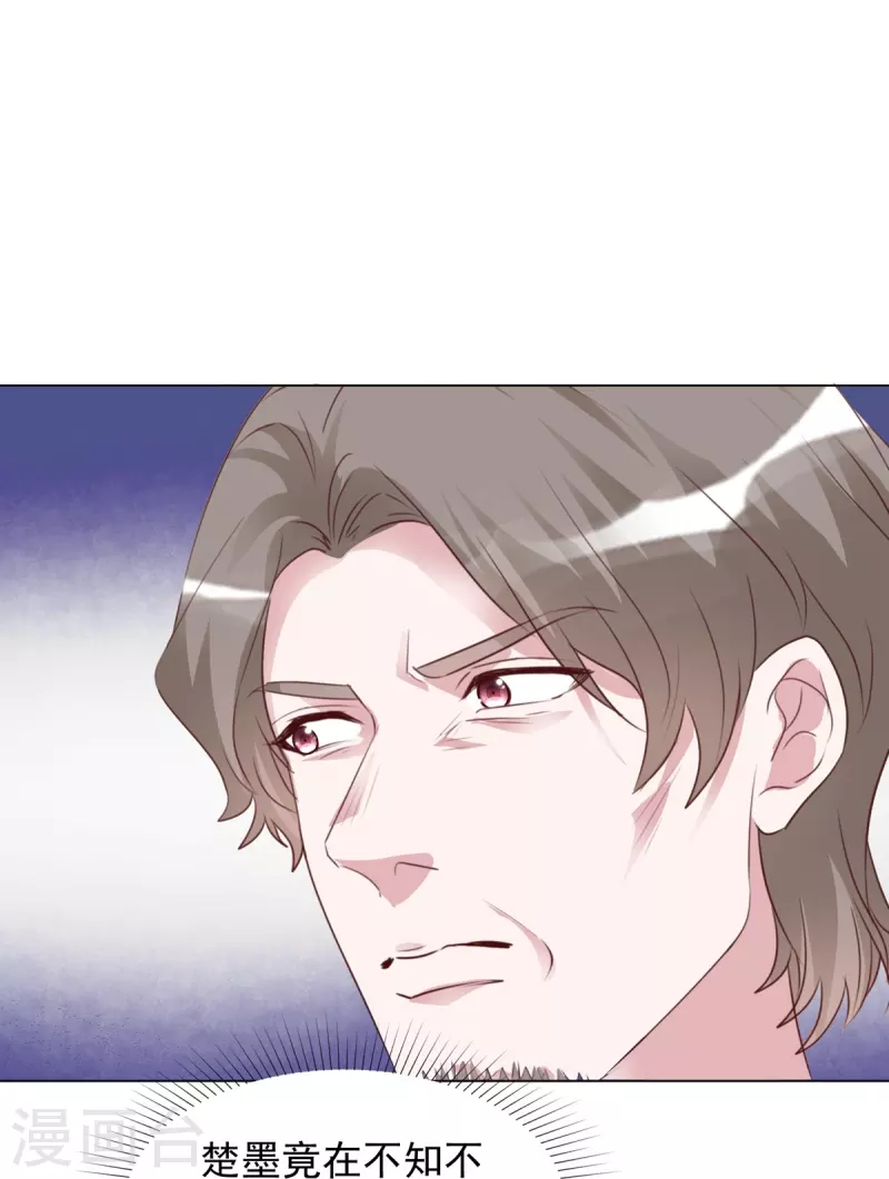 第219话 她配不上你 第8页