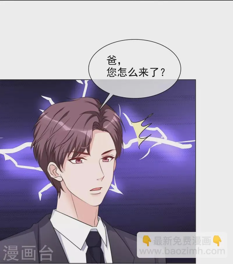 第219话 她配不上你 第14页