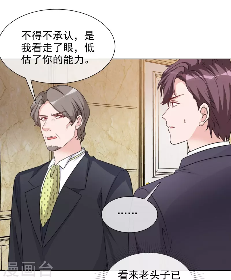 第219话 她配不上你 第17页