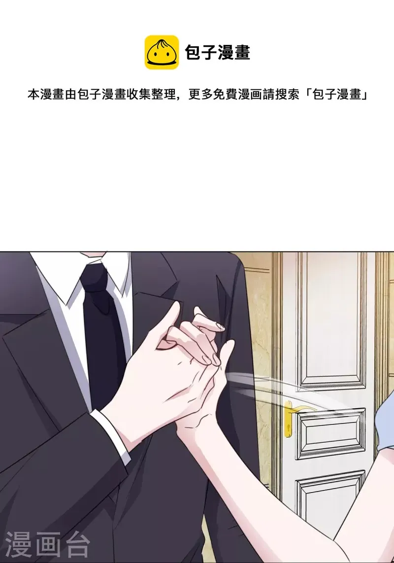 第219话 她配不上你 第19页