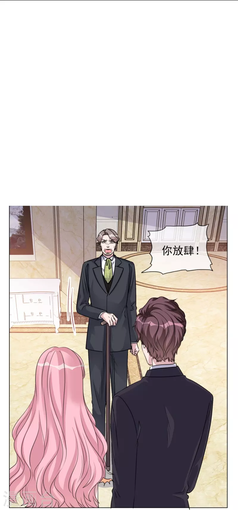 第219话 她配不上你 第22页
