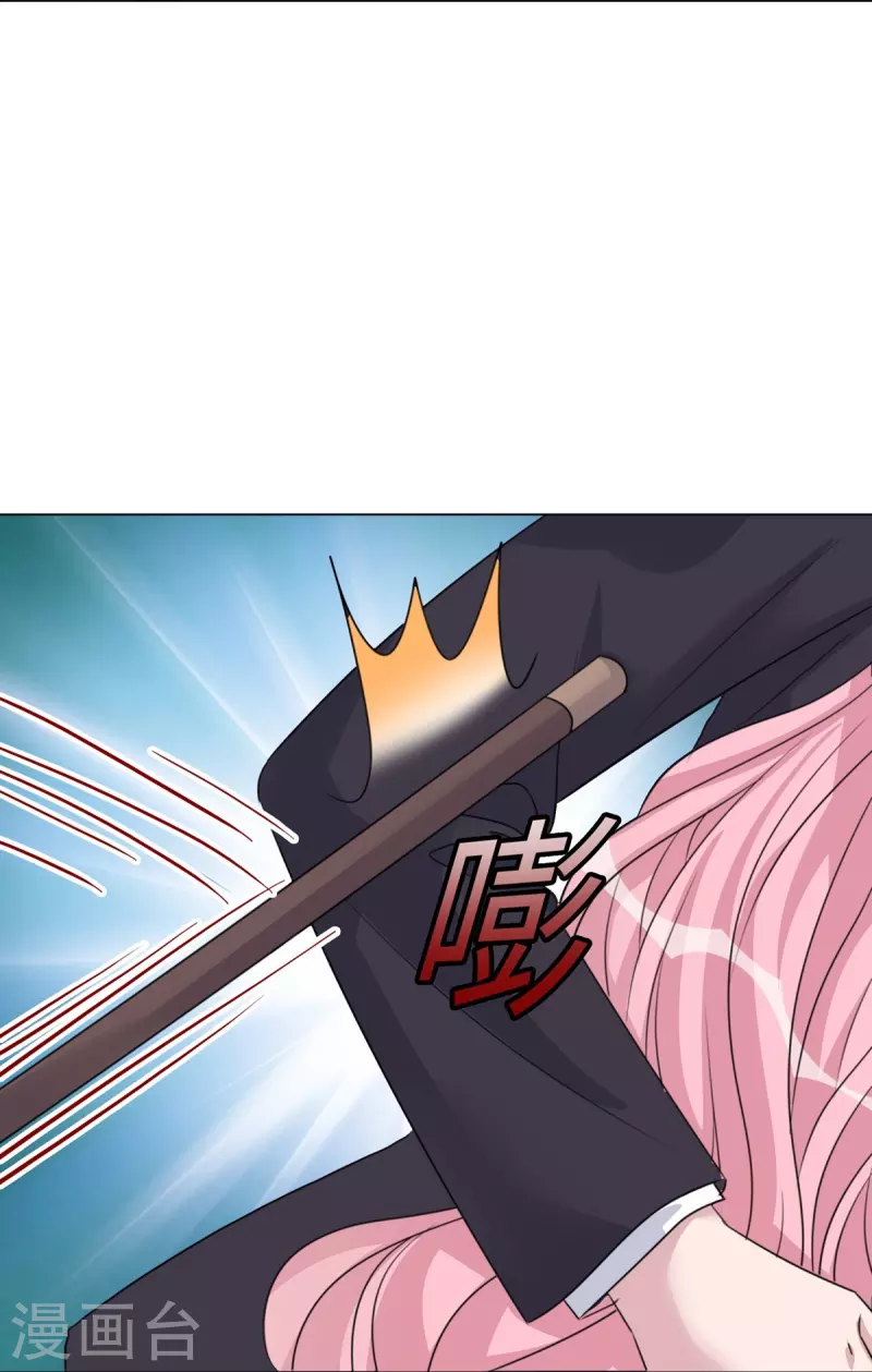 第219话 她配不上你 第27页