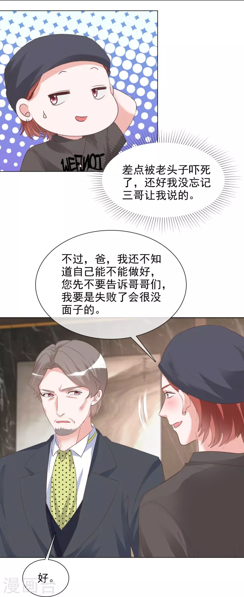 第218话 鹿死谁手 第5页